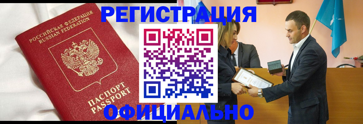 прописка от собственника в Кировграде