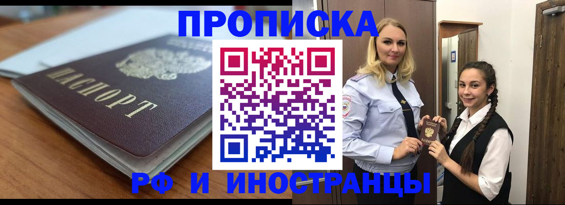 прописка в квартире в Кировграде